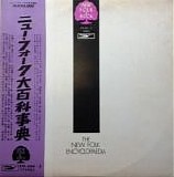 Various artists - The New Folk Encyclopaedia