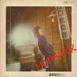 Monsieur (Kamayatsu Hiroshi) - Aa, Waga Yoki Tomo yo (Ah, My Good Old Friend)