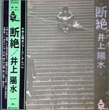 Inoue Yousui - Danzetsu (Severance)
