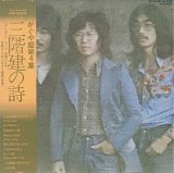 Kaguyahime - A Three-Story Song (Sangai-date no Uta)