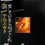 Miyuki Nakajima - Say You Love Me (Aishiteiru to Itte Kure)