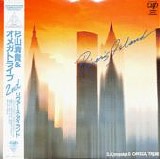 Sugiyama Kiyotaka and Omega Tribe - River's Island