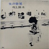 Inoue Yousui - World of Ice
