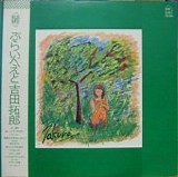 Takuro Yoshida - Private