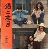 Neko - Nimaime (2nd Sheet)