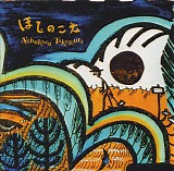 Nobukazu Takemura - Hoshi No Koe