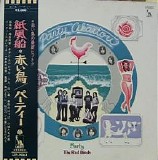 Akai Tori (Red Bird) - Party