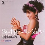 Ayumi Nakamura - Broken-Hearted Angel