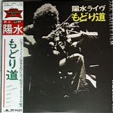 Yosui Inoue - LIVE