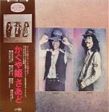 Kaguyahime - Kaguyahime Third