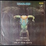 Eagles - One Of These Nights