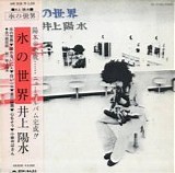 Yosui Inoue - World of Ice