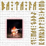Ва-Та-Га - 14 мая 2005. Концерт в Доме