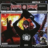 Коррозия Металла - 666Like