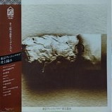 Yosui Inoue - Tokyo Washington Club