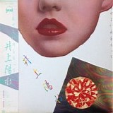 Yosui Inoue - Waiting for the Mysterious Night (Ayashi Yoru wo Matte)