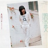 Panda Yamada - Ashita No Koibito (Lover of Tomorrow)