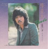 Panda Yamada - Keyaki Namiki (Zelkova Tree-Lined Path)