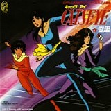 Anri - Cat's Eye