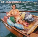 Teresa Teng - Shui Shang Ren