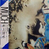 Yosui Inoue - Much