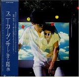 Yosui Inoue - Sneaker Dancer