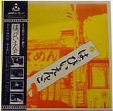 Happy End - Happy End