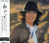 Kosetsu Minami - A Wish (Negai)