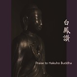 Takashi Harada - Praise to Hakuho Buddha
