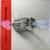 Carmen Maki and OZ - The Closed Town (Tozasareta Machi)
