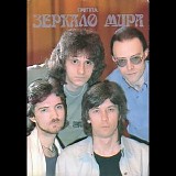 За Густой Пеленой (Концерт)