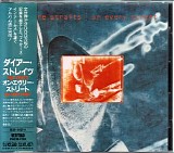 Dire Straits - On Every Street (Japanese edition)