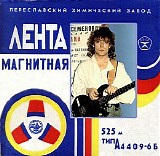 Динамик - Возьми С Собой a.k.a. В Поисках Света