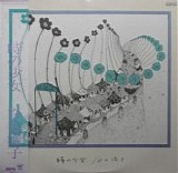 Hiroko Taniyama - Girl of Time (Toki no Syoujyo)