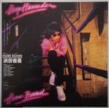 Shoogo Hamada - Home Bound