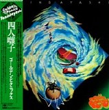 Yonin Bayashi - Golden Picnics GREEN TRANSLUCENT