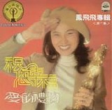 Feng Fei Fei - Golden Hits Vol 3