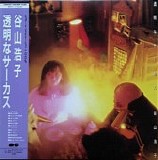 Hiroko Taniyama - Transparent Circus (Toumei Na Circus)