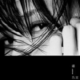 Yang Nai Wen (Faith Yang) - Centrifugal Force (Grey Vinyl - Autographed)