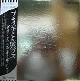 Down Town Boogie-Woogie Band - Boogie-Woogie Rock-Bottom House