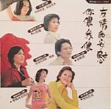 Various artists - You and Me / The Comforts of Friendship