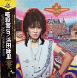 Mari Hamada - Lunatic Doll