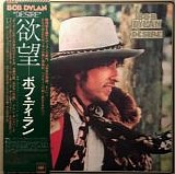 Bob Dylan - Desire