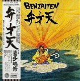 Osamu Kitajima - Benzaiten