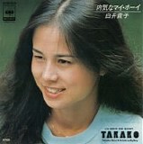 Takako Shirai - Uchikina My Boy