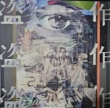 Yorushika - Plagiarism (Tousaku) 45rpm