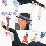 WaWa (Jin Zhi Juan) - Happy Girl