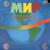 Various artists - MIR: Reggae From Around The World