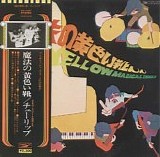 Tulip - The Yellow Magical Shoes