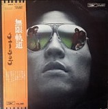 Tulip - Infinite Orbit (Mugen Kidou)